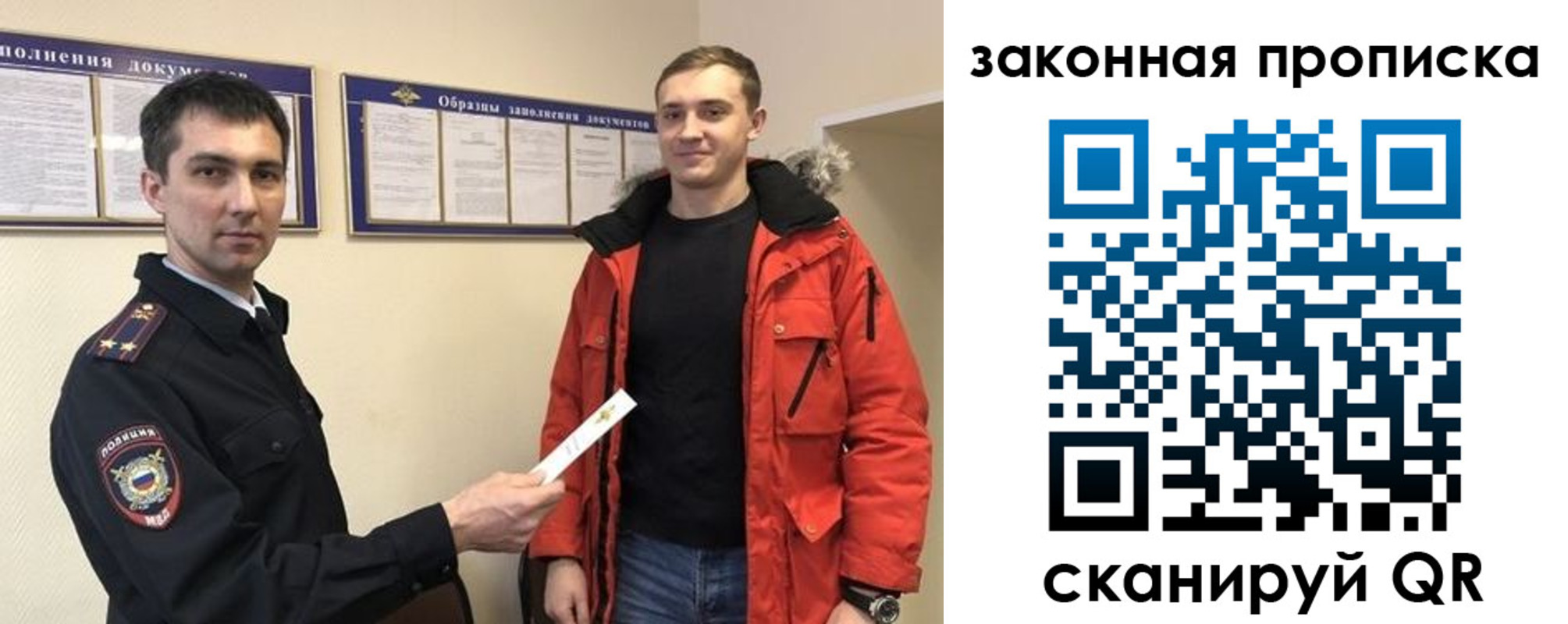 прописка законно в Черногорске