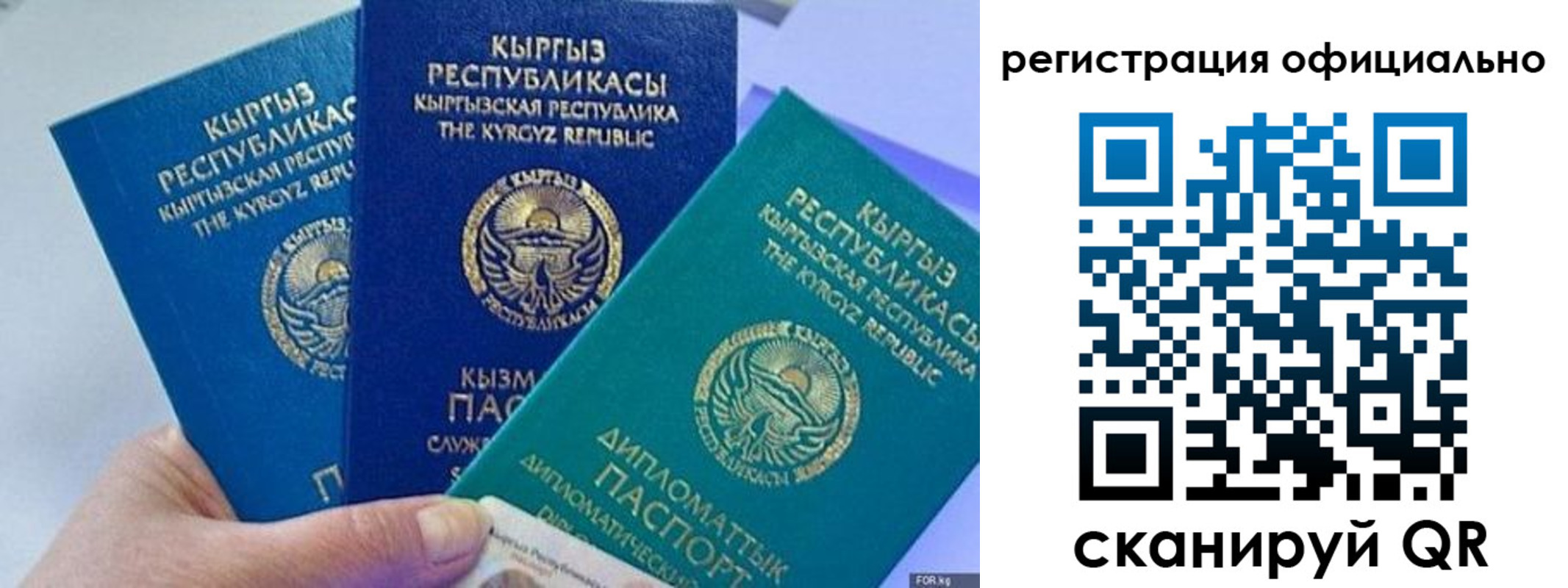 прописка в Черногорске