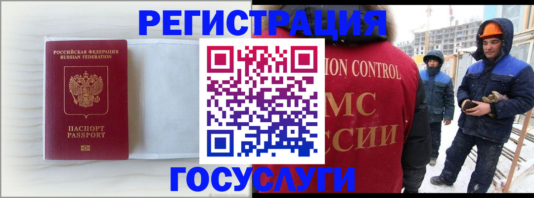 прописка регистрация в Черногорске
